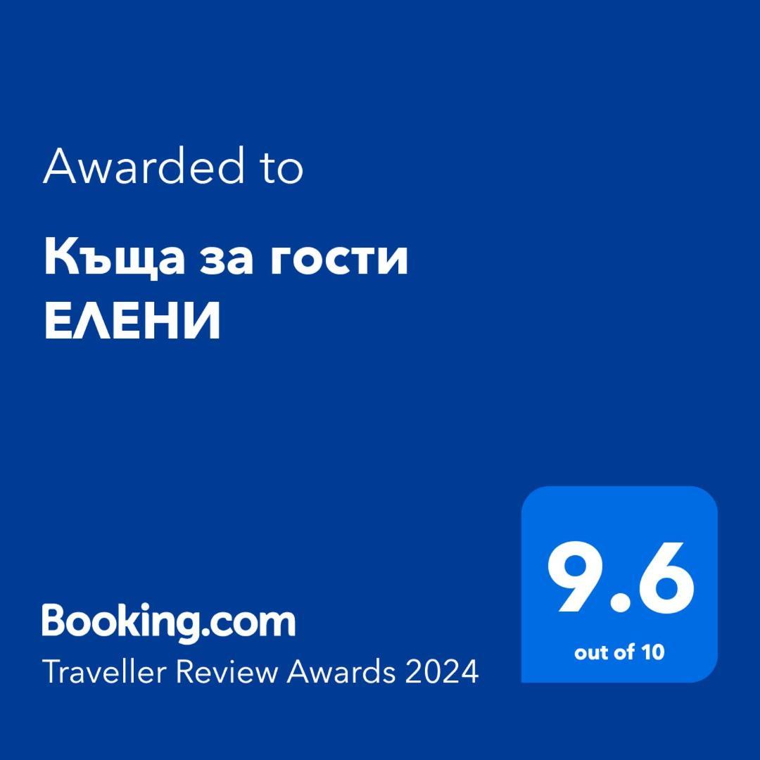 Къща за гости ЕЛЕНИ Созополь Екстер'єр фото